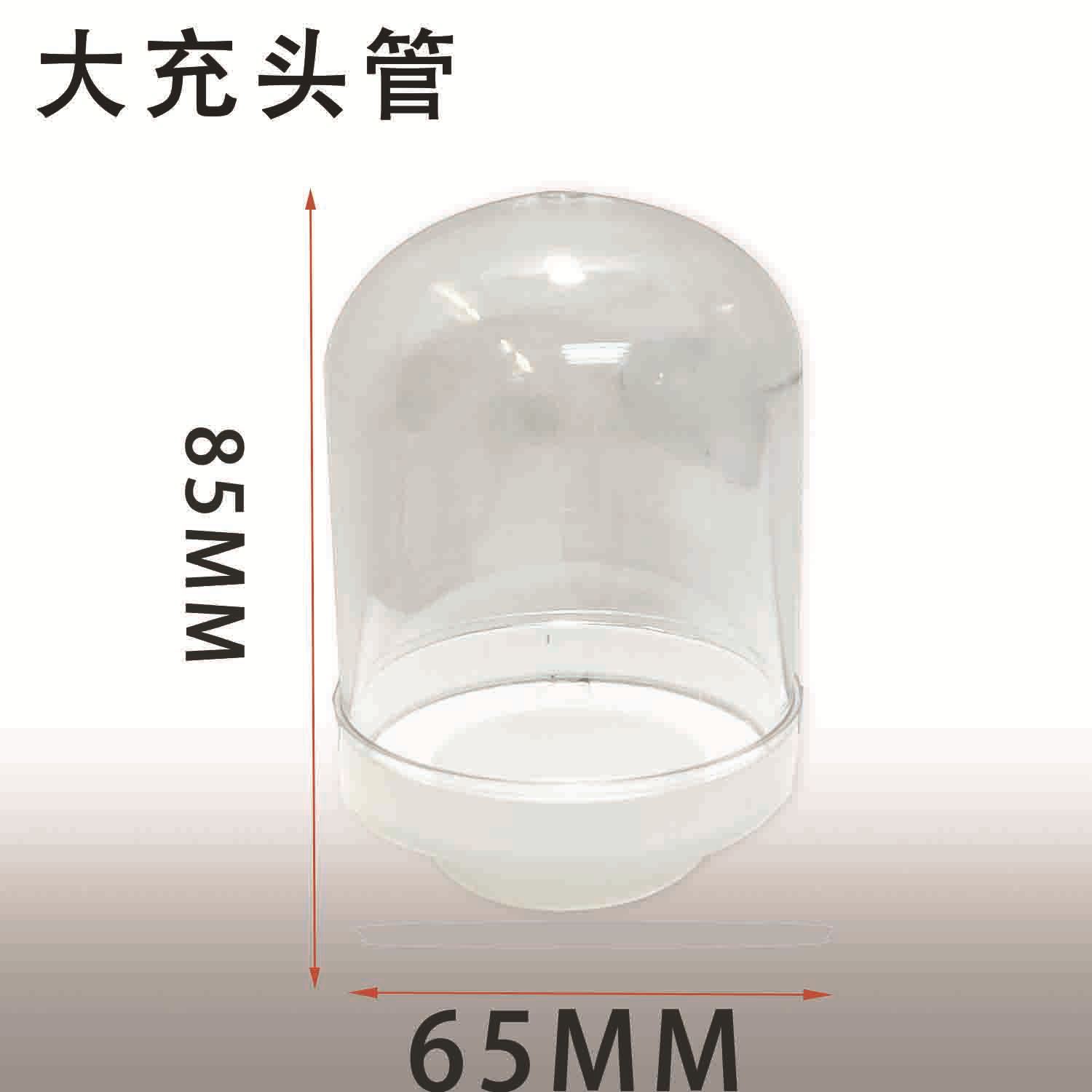大充头管2
