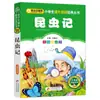 4 Livros por 28 Yuan, Livros de Leitura Fonética Originais Shenbi Ma Liang para Alunos do Ensino Fundamental, Adequados para as Séries 1, 2 e 3, Tanto para Séries Iniciais quanto Finais