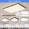 Luminária de teto para sala de estar, moderna, simples, criativa, quadrada, lâmpada principal, proteção para os olhos, creme, lâmpada de vento, combinação, pacote para toda a casa