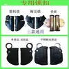 Set de Accesorios para Silla Plegable de Playa para Ocio al Aire Libre: Hebilla de Bloqueo de Conexión del Reposabrazos, Banda Elástica, Cuerda de Sujeción, Correa Elástica