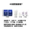 Alarme Doméstico Sem Fio 4G, Alarme de Voz de 99 Zonas, Antifurto para Loja e Armazém, Pode Ser Usado com Wechat e