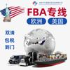 Shenzhen, Guangzhou, Xiamen, Shanghái, Yiwu, Ningbo, Hangzhou, Línea Dedicada de EE. UU., Barco General, Maersk, Haika, Carga a Granel, Entrega Directa de Contenedor Completo