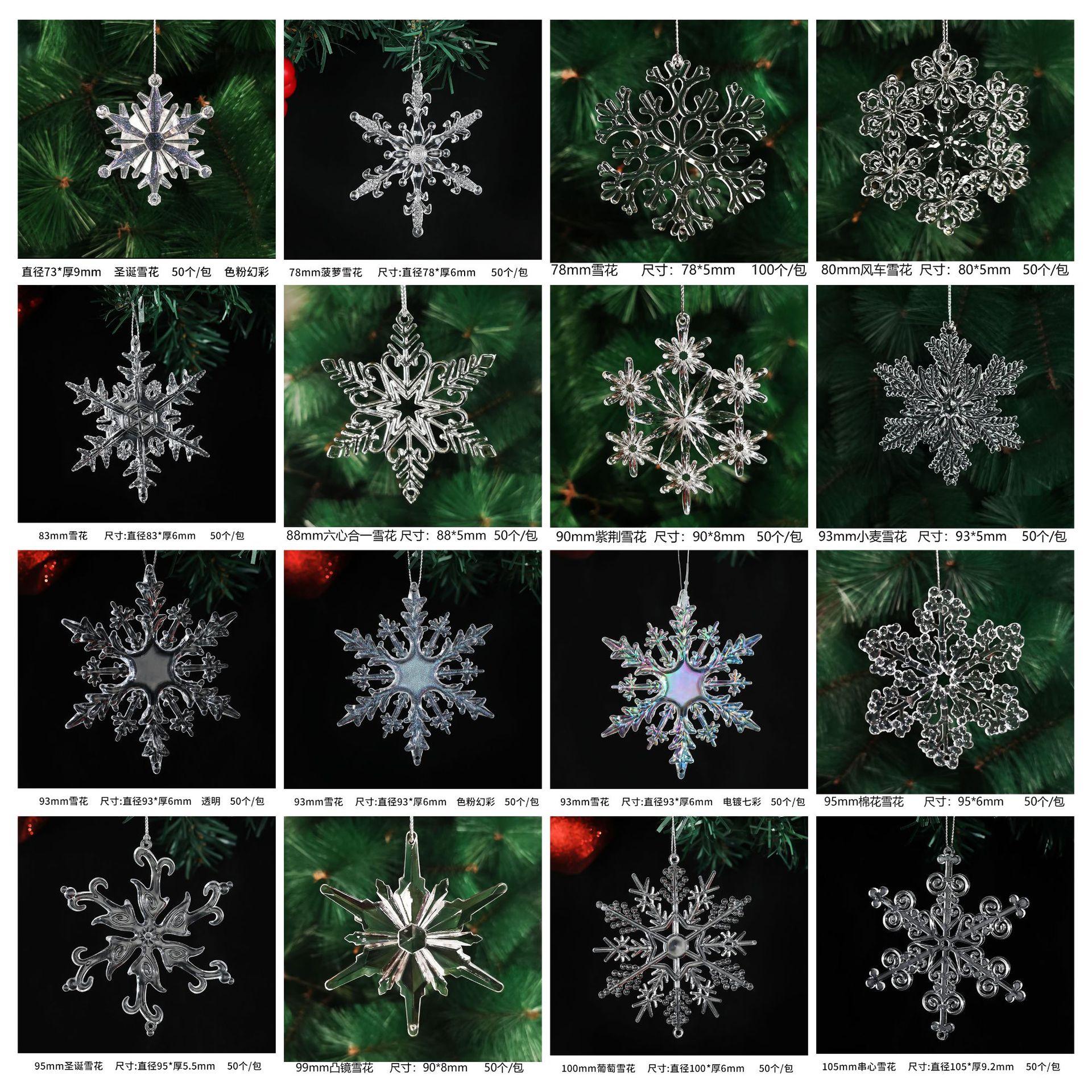雪花2