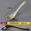 Colher comercial de melamina com cabo longo imitação de porcelana para macarrão e mingau restaurante de macarrão Colher para Tigela de Macarrão loja de café da manhã colher especial com gancho