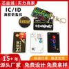 Tarjeta de Control de Acceso NFC Adhesiva Icid, Tarjeta de Activación con Sensor NFC, Tarjeta Copiable con Chip IC, Tarjeta Llave NFC, Tarjeta Inteligente