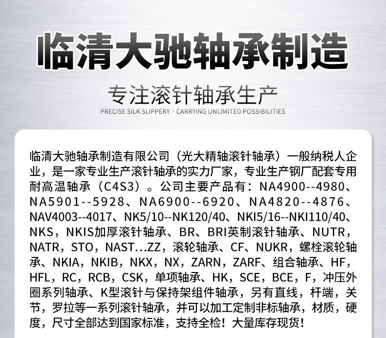 套版---CF-螺栓滚轮轴承_16.jpg