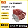 Bomba de Pistão Sdv36-Sr-Rs-G9-00 É Adequada para Máquina de Controle 6-8t Bomba Principal Yc85 Lg907 Takenaka 175
