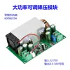 Módulo de Fonte de Alimentação Ajustável de Tensão e Corrente Constante Step-Down 500W Dc12-95V para 1.5-90V Alta Potência 18A