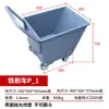 Máquina Herramienta Caliente Fuerte para Retirar Virutas de Escape Transportador de Virutas Carrito para Desechos Carrito para Virutas de Aluminio Carrito de Limpieza Carrito con Tapa abatible de Empuje Manual Carrito para Virutas de Hierro