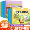 Un Juego Completo de 20 Libros de Cuentos para Niños 1 a 3, Libros de Imágenes para Niños, Libros para Jardín de Niños Lectura Recomendada para Clases Pequeñas, Clases Medias y Clases Grandes