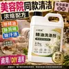 Solución de limpieza especializada para toallas para eliminar manchas, amarilleamiento y olores; detergente para toallas de baño y toallas de salón de belleza