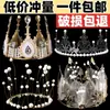 Decoración de Pastel de Cumpleaños de Celebridad de Internet Corona Adornos Tiara de Perlas de Reina para Niños Accesorios de Sombrerería para Adultos