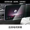 Aplicável a Mercedes-Benz CLS / GLC / GLE / GLS / G / E-Class / S-Class / C-class painel de controle central de tela de instrumento de navegação filme temperado