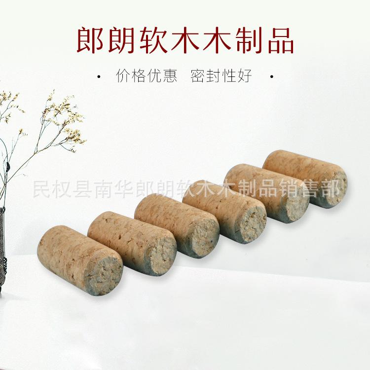 国产21乘40 软木塞
