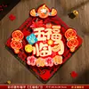 Pegatinas de Puerta de Bendición de Año Nuevo 2027, Pegatinas Cuadradas del Zodiaco del Año de la Oveja, Decoración de Puerta del Festival de Primavera, Pegatinas de Puerta 3D
