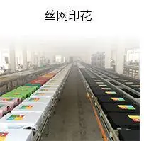 丝网印花