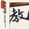 Tinta para caligrafía y pintura estudio especial cuatro tesoros letras pequeñas tinta para caligrafía y pintura botella grande cubo grande principiantes de caligrafía 500g pintura tradicional china