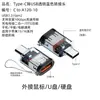 Adaptador transparente de USB-C hembra a USB macho, disponible en cuatro colores, soporta transmisión de datos de 10 Gbps y carga de 120 W