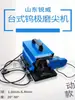 Máquina Afiladora de Varillas de Tungsteno de Escritorio Ruiwei Tm-2, Máquina Afiladora de Varillas de Tungsteno Totalmente Automática, Máquina Rectificadora de Agujas de Tungsteno Multiángulo