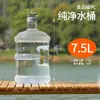 Envase vacío de agua pura embotellada para uso doméstico, contenedor de agua potable de 7.5 litros para dispensador de agua, PC de grado alimenticio