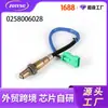 Sensor de Oxigênio Automotivo de Comércio Exterior 1618Z7 1026605Ge 3609700U-E07Sensor de Oxigênio