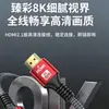 Cable HDMI 2.1 versión 8K HD para monitor, pantalla, TV, computadora, proyector, decodificador, cable HDMI