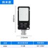 Farola LED nueva para exteriores, iluminación rural de 220 V, resistente al agua, brazo de 100 W, cabezal de lámpara de calle