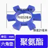 Acoplamiento Hexagonal Flor de Ciruelo Almohadilla Amortiguadora Tendón Forma de T Bloque Elástico de Caucho Poliuretano Motor Bomba de Agua Rueda Anillo de Goma