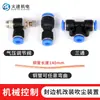 Máquina de Canteado Dispositivo Soplador de Polvo Dispositivo Soplador de Alambre Direccional Soplador de Polvo para Paneles Tubo de Cobre para Soplado de Polvo Accesorios para Máquina de Canteado