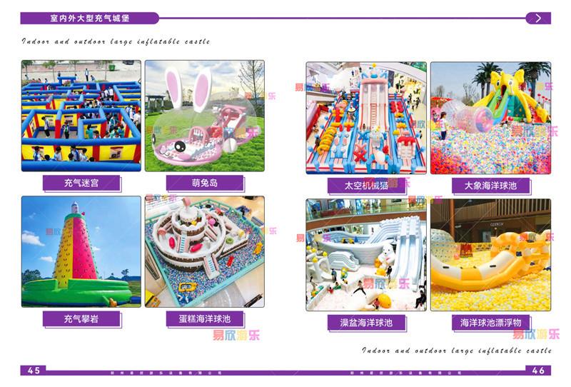 易欣游乐-25.jpg