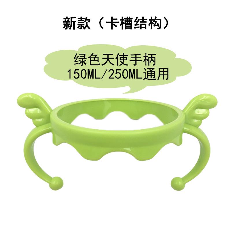 新手柄(卡槽)-绿天使