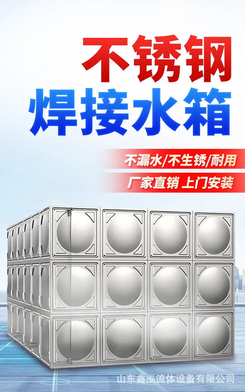 不锈钢水箱-1.jpg