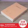 Caderno de Papel Kraft Registro de Aluno Linha Horizontal Correção de Erro Diário de Assunto em Inglês Trecho Correção de Erro de Composição Livro Atacado