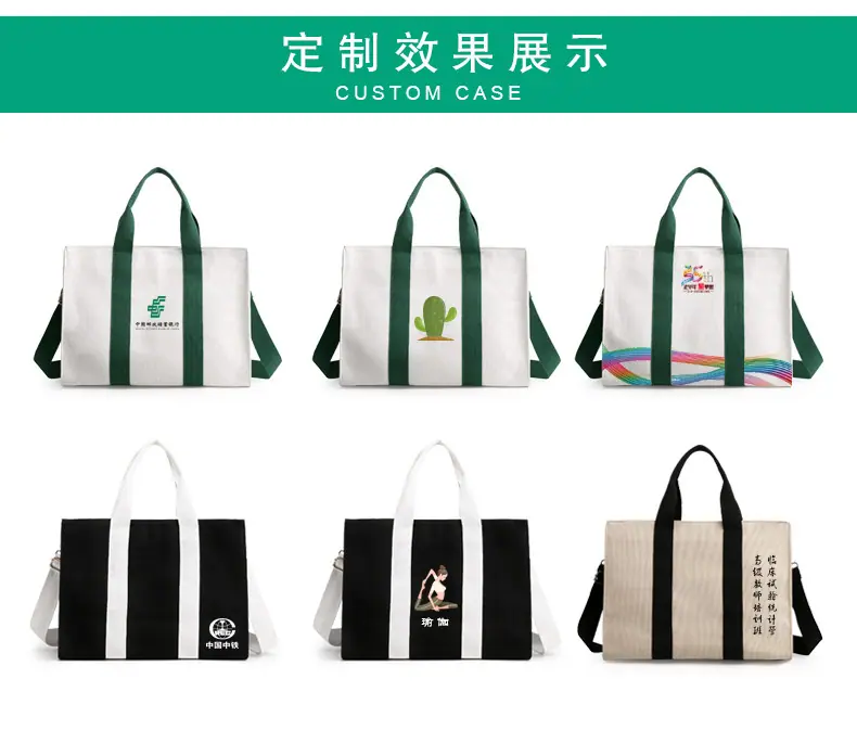 帆布包定制案例