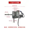 Motor de ventilador eléctrico aplicable FS40-6/10FR/8AR/1R motor de ventilador de piso 16 pulgadas cobre puro