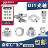 Estante de Almacenamiento para Ejes Ópticos DIY Juego Completo de Materiales y Accesorios para Armario de Exhibición Hecho por Uno Mismo Soporte para Colgar Piezas de Enlace Cruzado DIY