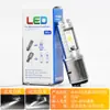 Lâmpada LED H4 para Motocicleta com Três Garras Super Brilhante Farol e Lanterna Integrados Luz para Carro Modificada 12V-80 Volts Holofote de Duas Garras Embutido