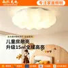 Lámpara de techo estilo crema para protección ocular, luz de dormitorio, luz LED para dormitorio principal, luminaria con forma de nube para habitación infantil, ha sido conectada a la aplicación Mi Home
