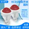 Interruptor Basculante Kcd1 Certificado CE em Forma de Barco, Superior Redondo, Fundo Branco Inferior, Tampa Vermelha, Dois Pinos, Duas Velocidades, Pequena Potência