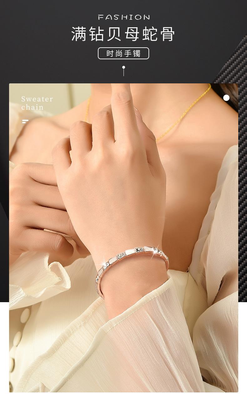 02贝母蛇骨满钻手镯_01.jpg