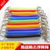 Fabricante de Yiwu al por mayor Cuerda de resorte transparente de colores Cuerda para llaves de PU Llavero Anillo para llaves anti-pérdida Hebilla de plástico