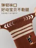 Calcetines para Bebé Otoño Invierno Engrosados de Lana para Bebé de Media Pantorrilla 10A Antibacterianos Sin Costuras Rayas de Dibujos Animados Calcetines Cálidos para Niños