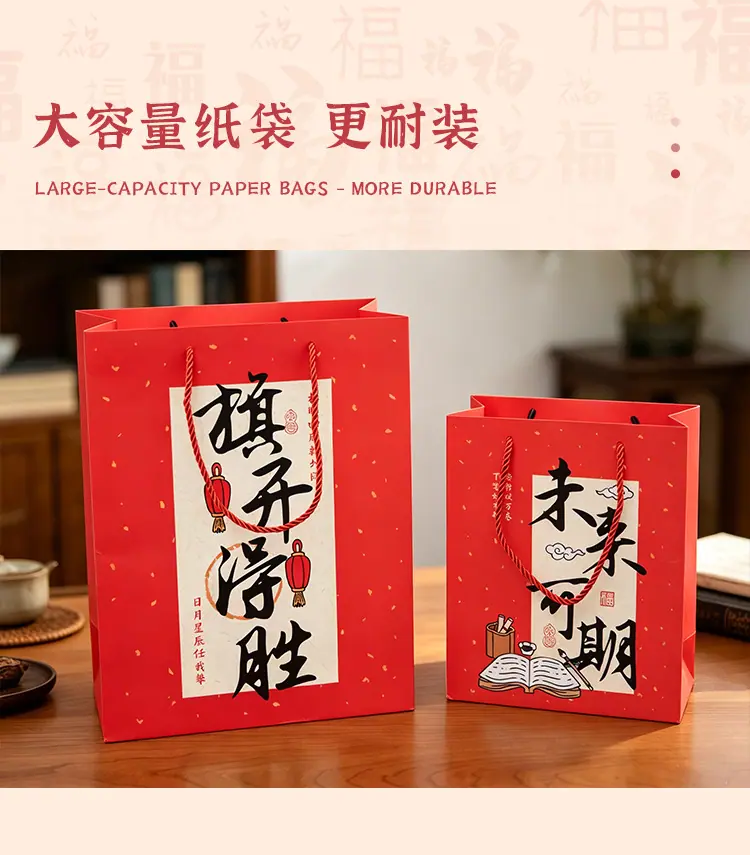 金榜题名礼品袋_07