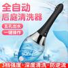 Irrigador de cámara posterior Dragonfly para hombres y mujeres, cámara posterior vaginal anal de doble propósito, flujo claro, versión eléctrica, dispositivo de limpieza automática para productos sexuales para adultos