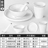 Configuración de Mesa para Restaurante de Hotel Juego de Cuatro Piezas para Restaurante de Hot Pot Plato y Taza Juego de Tazones Pequeños para Hotel Comercial Vajilla de Melamina