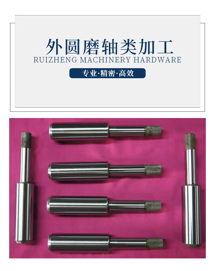 外圆磨轴类加工1_01.jpg