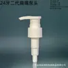 Suministro del Fabricante 24-32 Dientes Cabeza de Bomba Boca Plana Blanca Plástico PP Adecuado para Cabezal de Bomba de Botella de Loción Champú