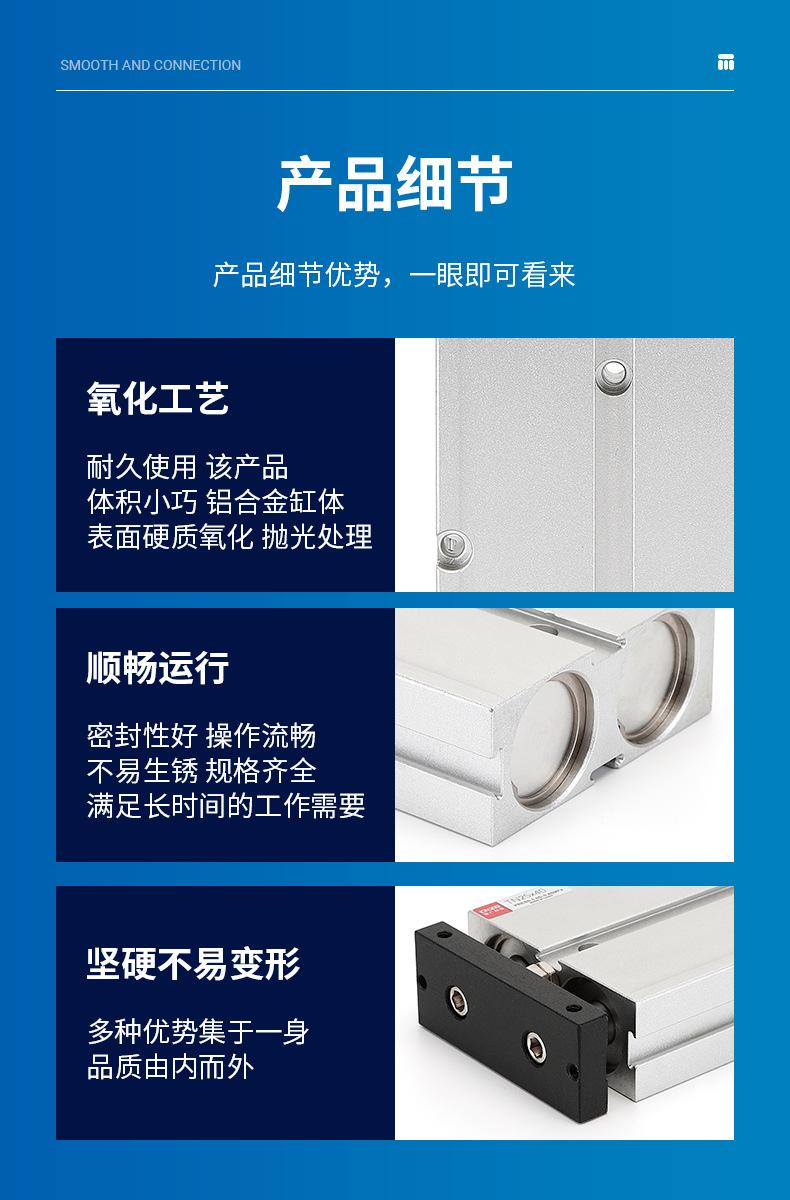 TN气缸_09