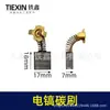 Comércio Eletrônico Transfronteiriço Adaptado Dongcheng Guoqiang Hitachi Sólido 65 Picareta Elétrica Suporte de Escova de Carvão Montagem 85 Picareta Elétrica Escova Elétrica 95 Picareta Elétrica