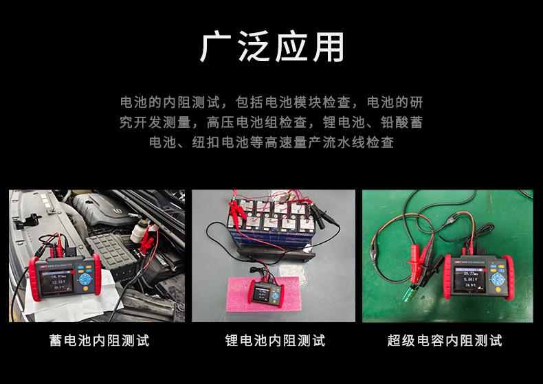 UNI-T优利德UT677A电池内阻测试仪蓄电池电压电阻锂电池检测测量